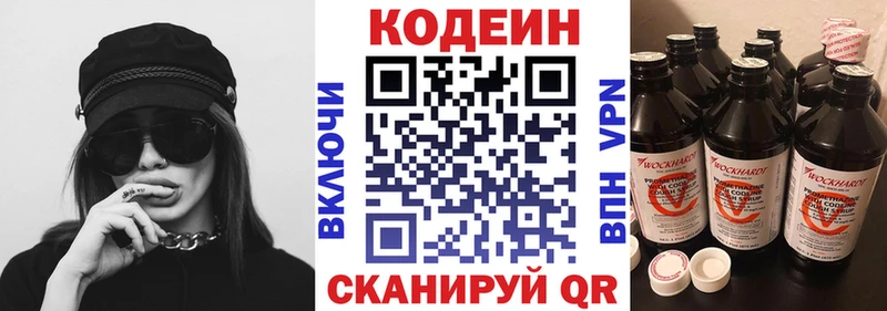 Кодеиновый сироп Lean напиток Lean (лин)  Спасск-Рязанский 