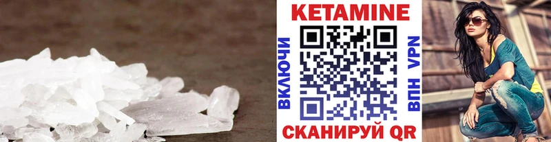 КЕТАМИН VHQ  Спасск-Рязанский 