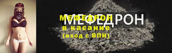 меф VHQ Осташков