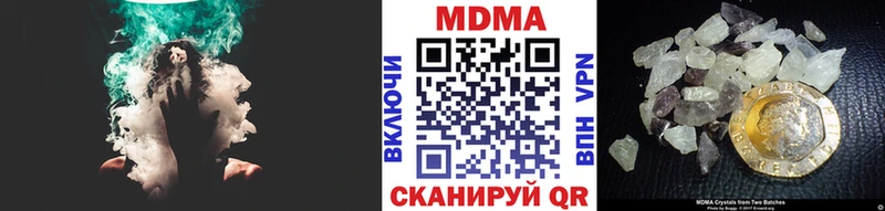 MDMA кристаллы  наркотики  Спасск-Рязанский 