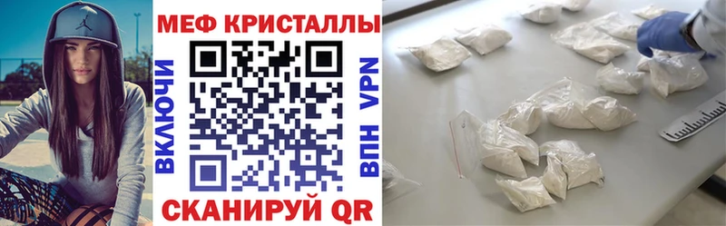 Мефедрон кристаллы  цены   Спасск-Рязанский 